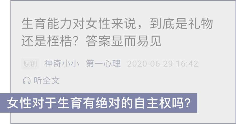 女性对于生育有绝对的自主权吗