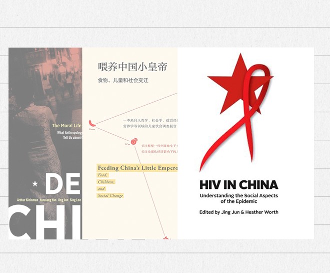 景军相关著作 The Moral Life of the Chinese、《喂养中国小皇帝》与 HIV in China 书封